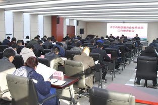 濟寧高新區(qū)召開服務企業(yè)特派員工作推進會議